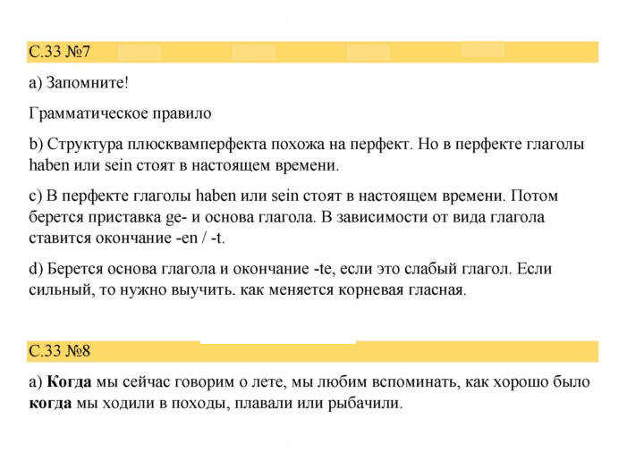 Скан решения номера 33