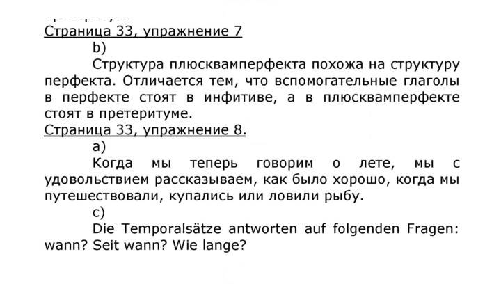 Скан решения номера 33