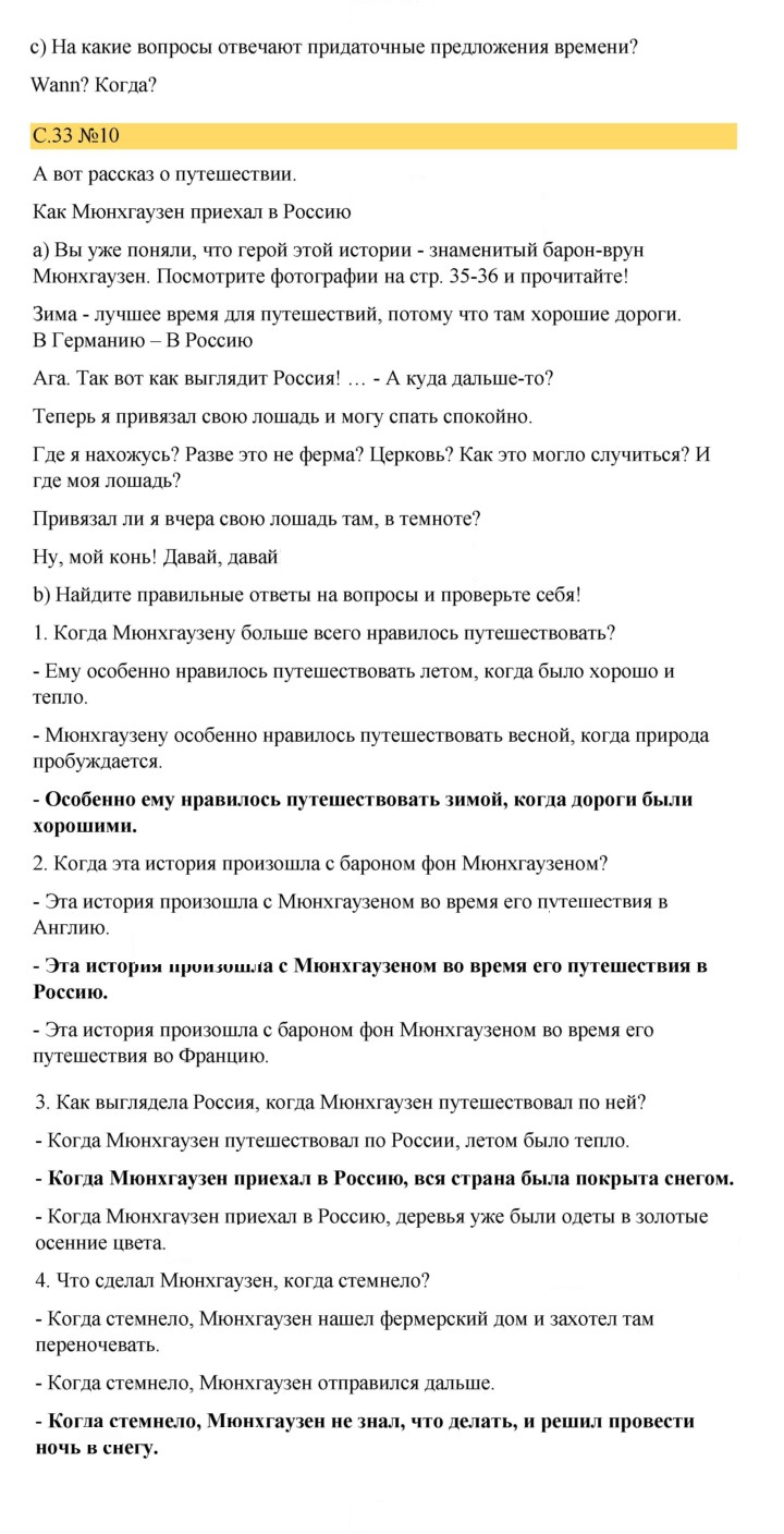 Скан решения номера 34