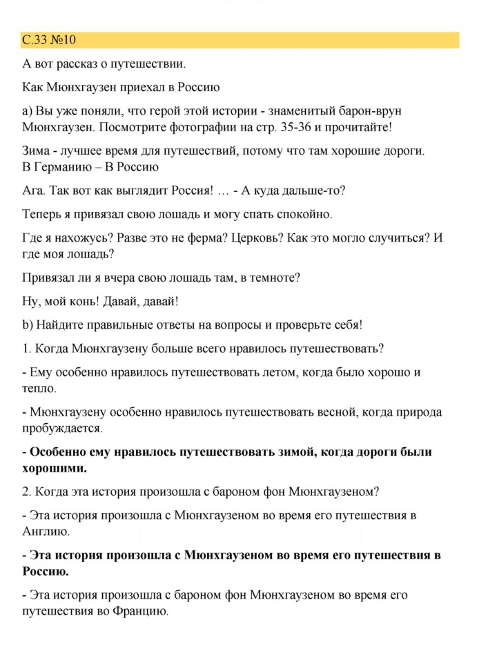 Скан решения номера 34