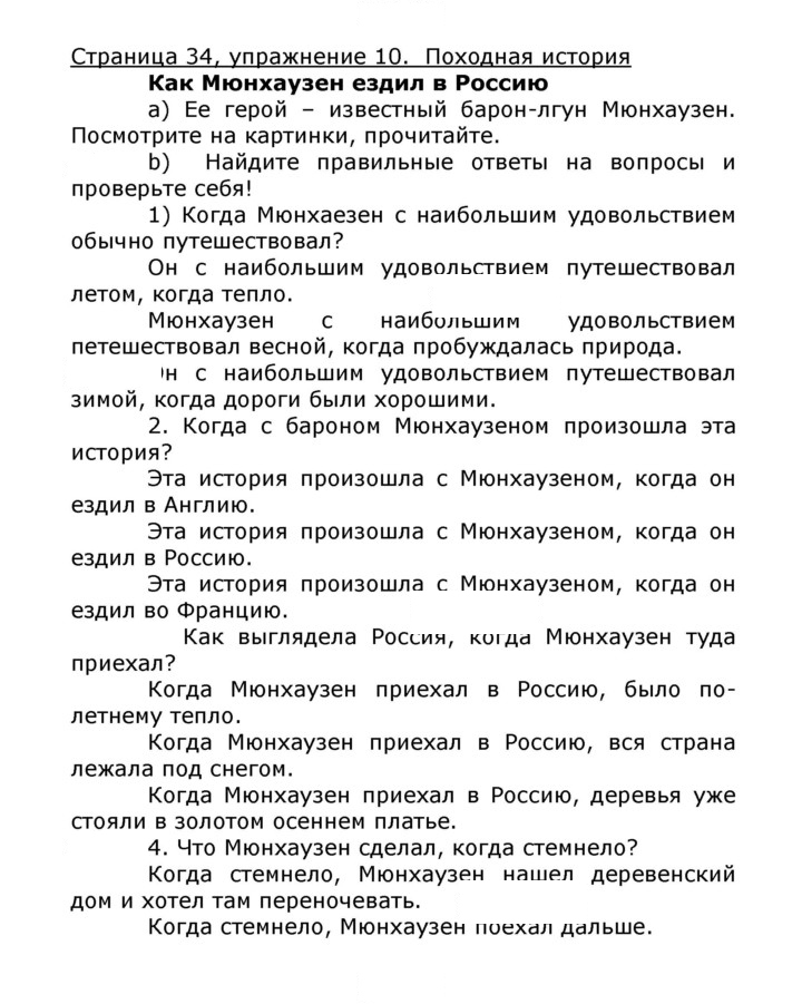 Скан решения номера 35