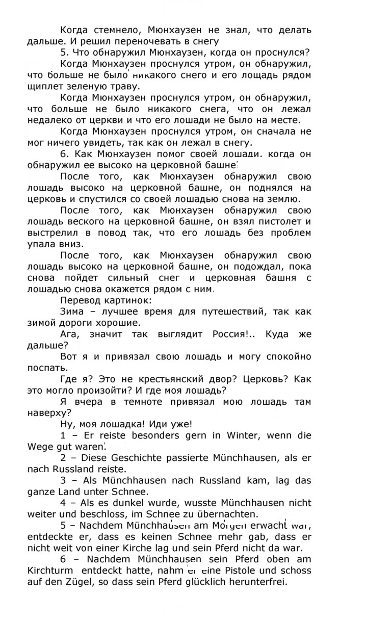 Скан решения номера 36