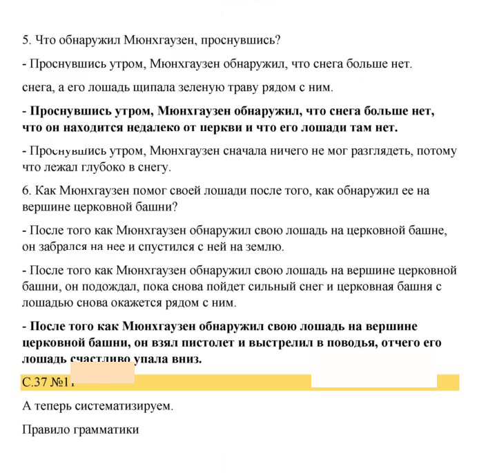 Скан решения номера 37