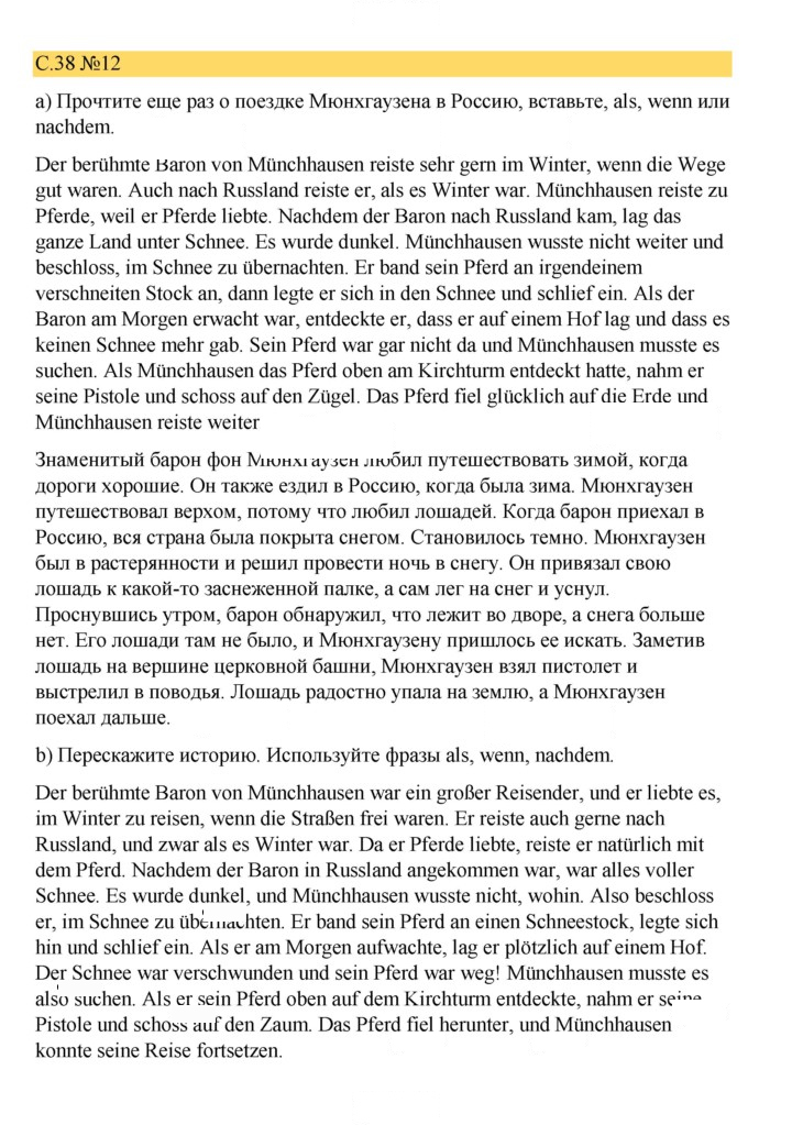 Скан решения номера 38