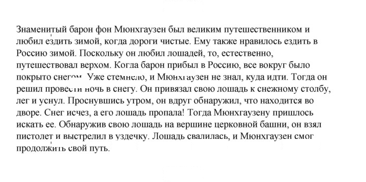 Скан решения номера 38