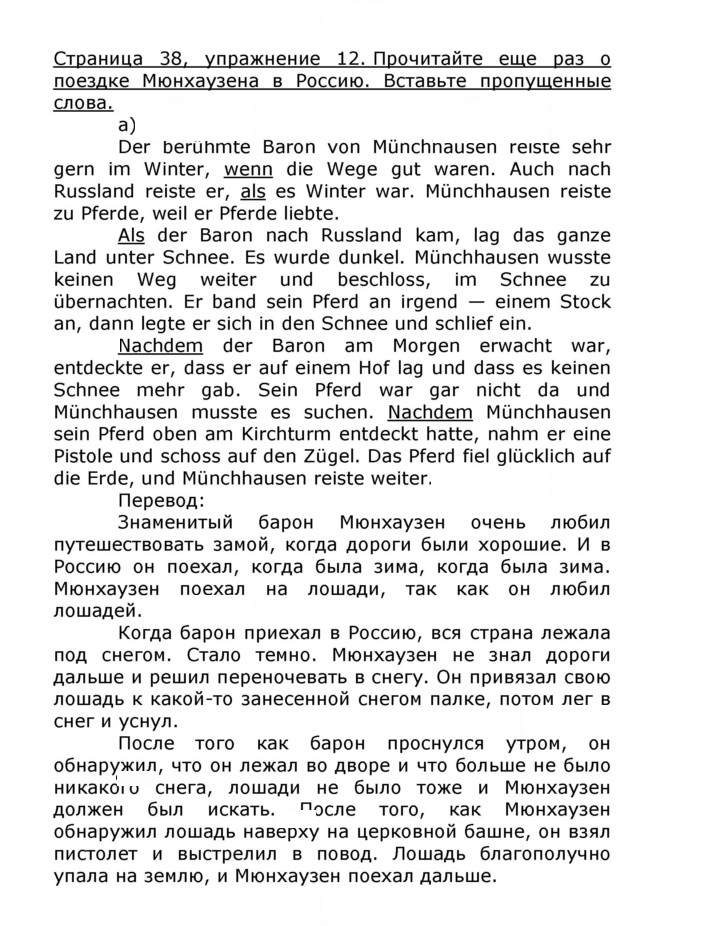 Скан решения номера 38