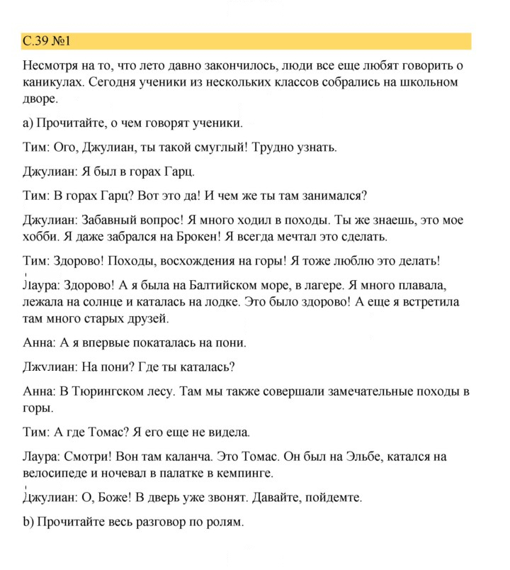 Скан решения номера 39