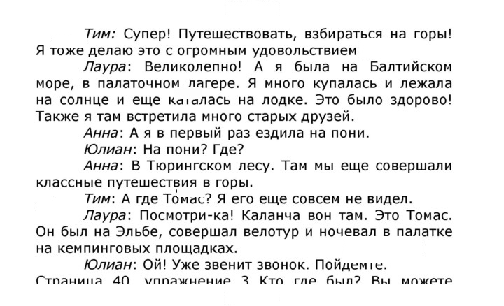 Скан решения номера 39