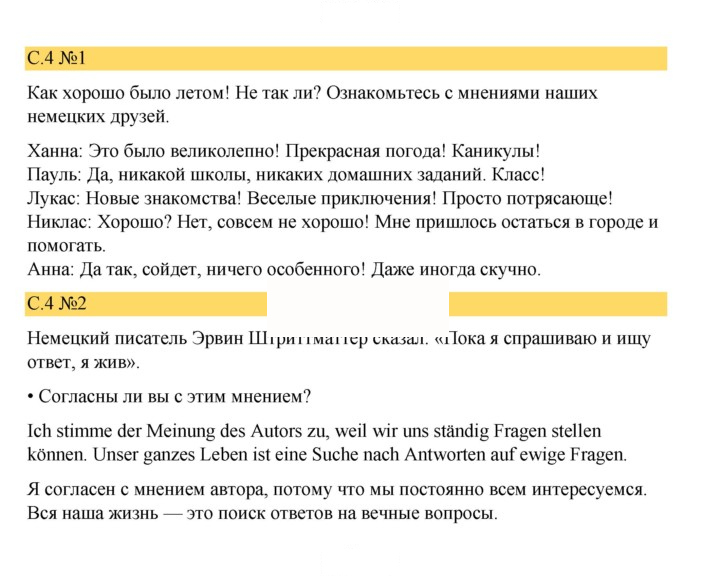 Скан решения номера 4