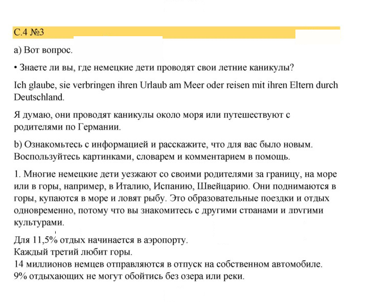 Скан решения номера 4