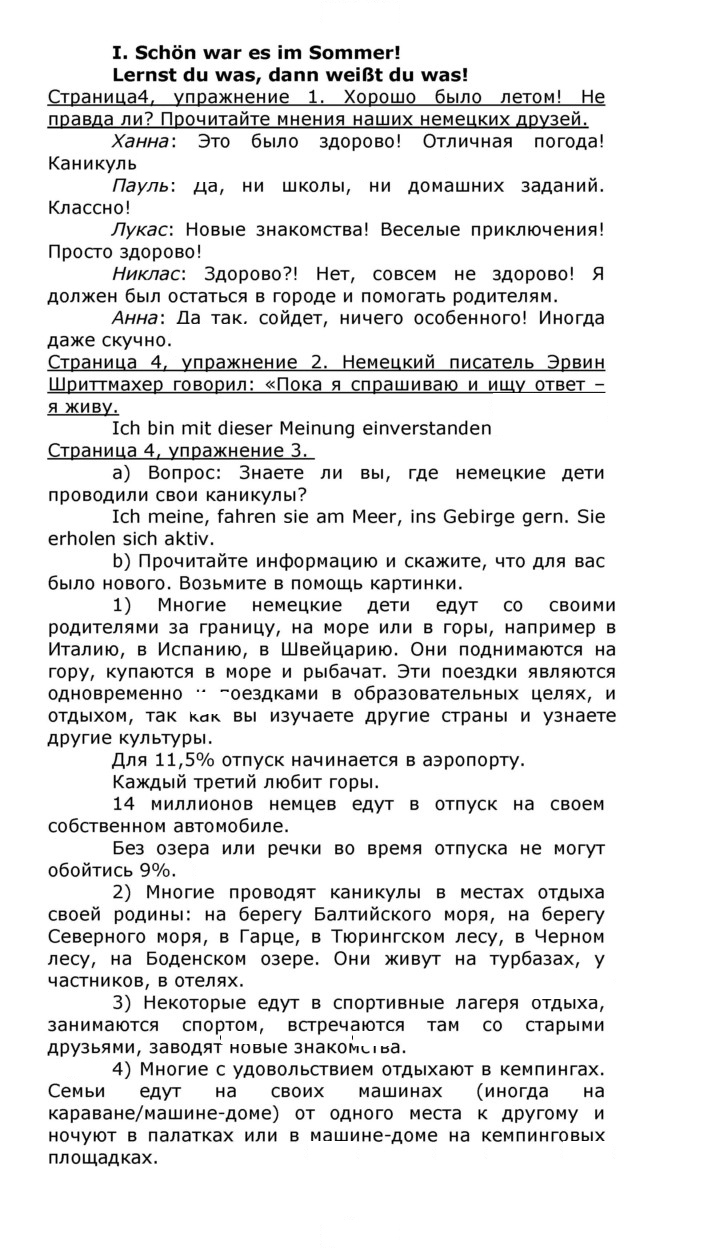 Скан решения номера 4