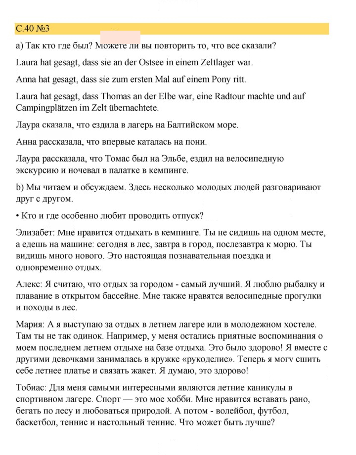 Скан решения номера 40