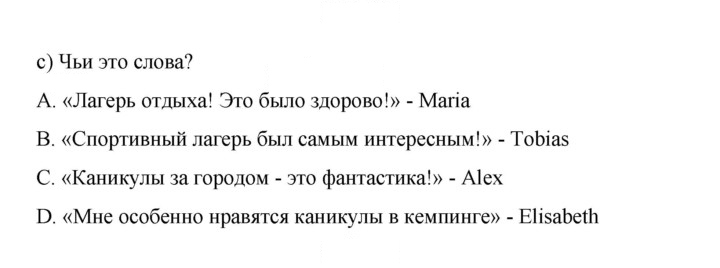 Скан решения номера 40