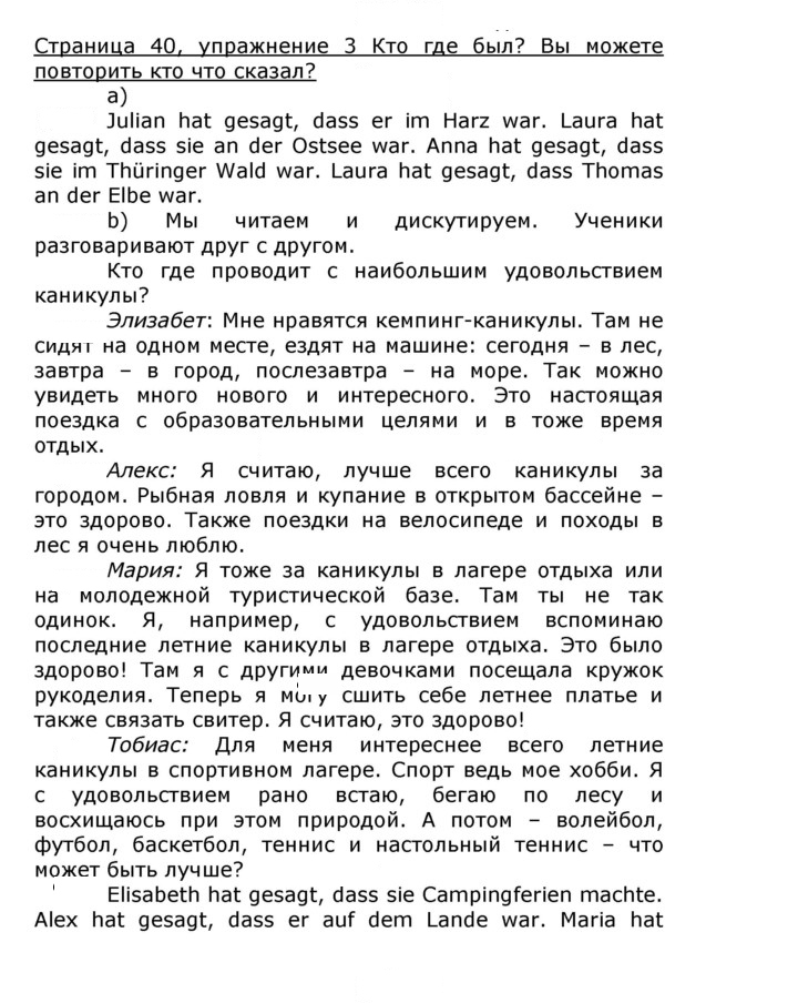 Скан решения номера 40