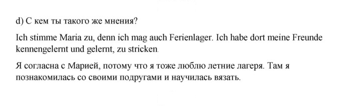 Скан решения номера 41