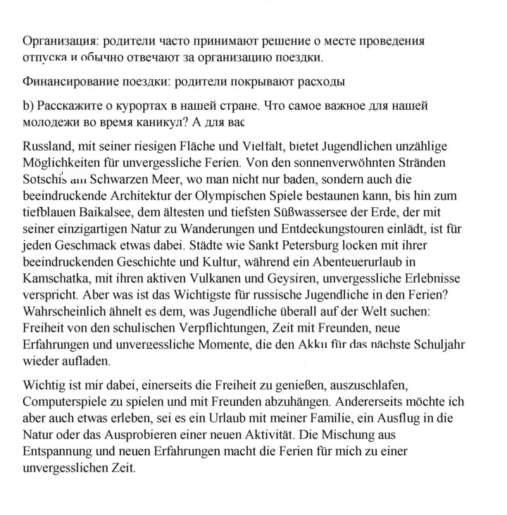 Скан решения номера 41
