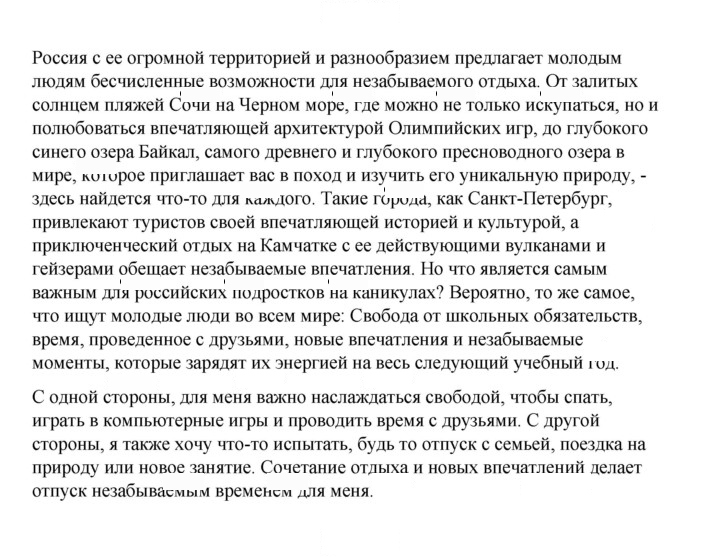 Скан решения номера 41