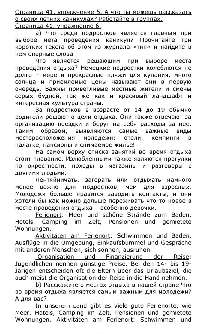 Скан решения номера 41