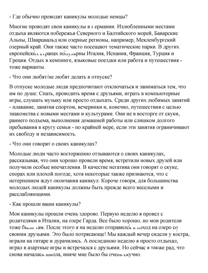 Скан решения номера 42