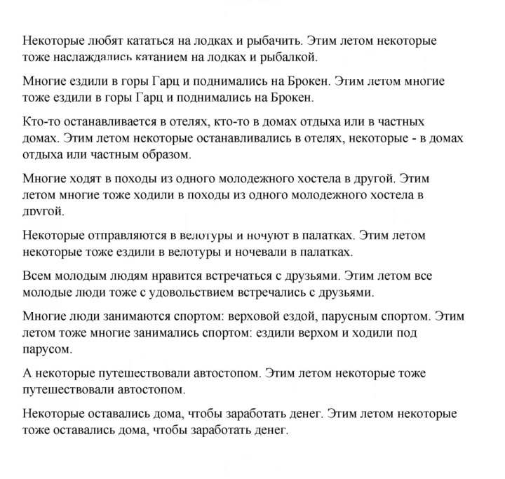 Скан решения номера 42