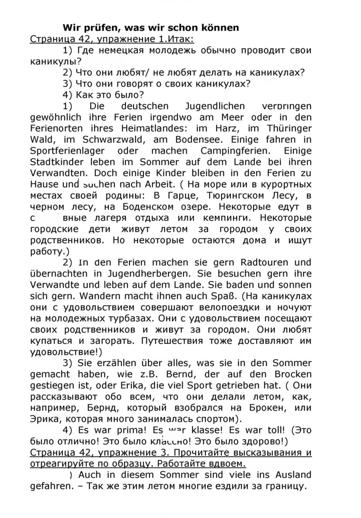 Скан решения номера 42