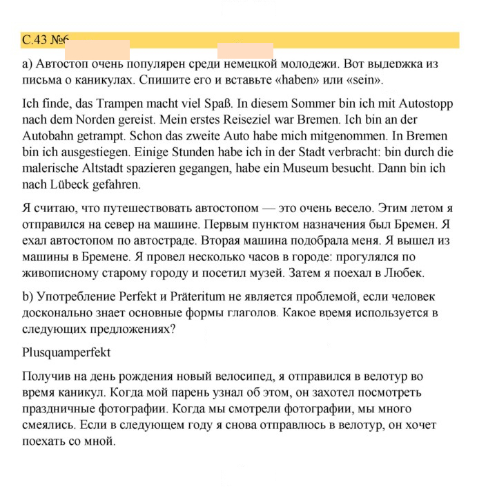 Скан решения номера 43