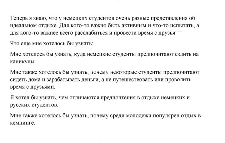 Скан решения номера 43