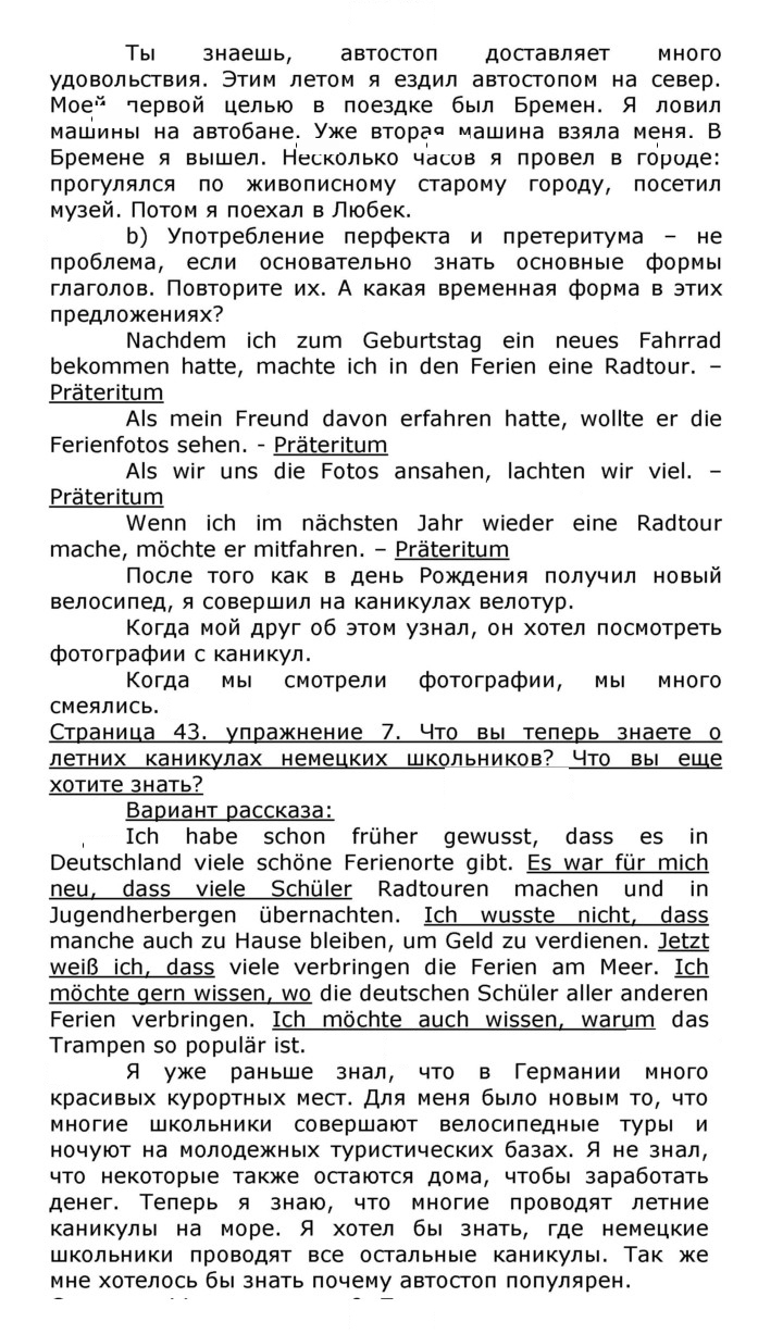 Скан решения номера 43