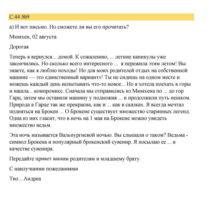 Скан решения номера 44