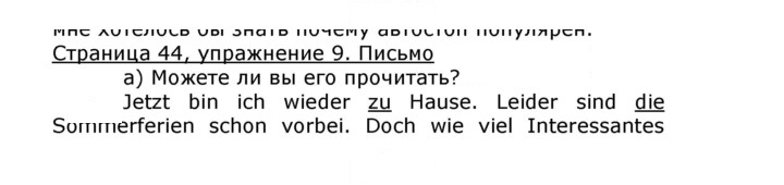 Скан решения номера 44
