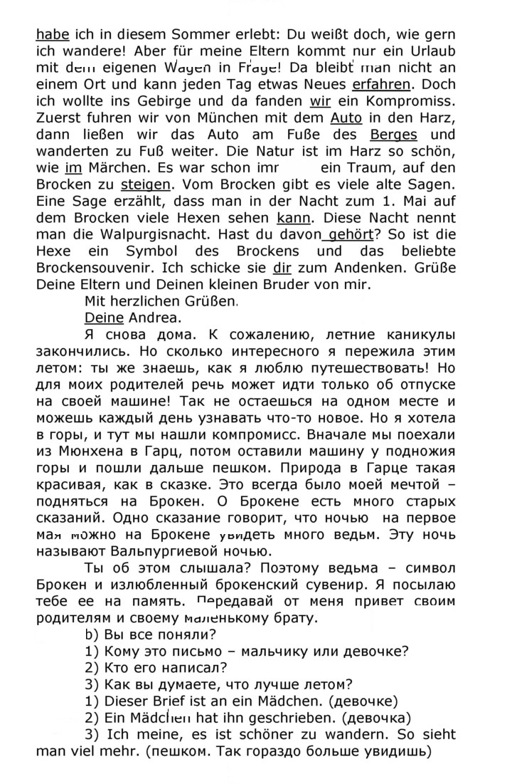Скан решения номера 44