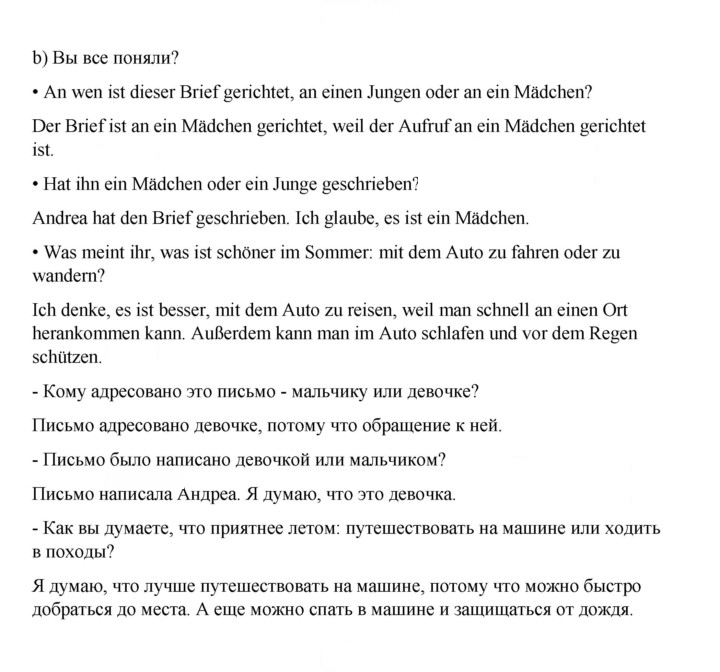 Скан решения номера 45