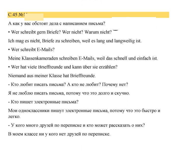 Скан решения номера 45