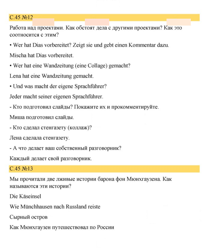 Скан решения номера 45