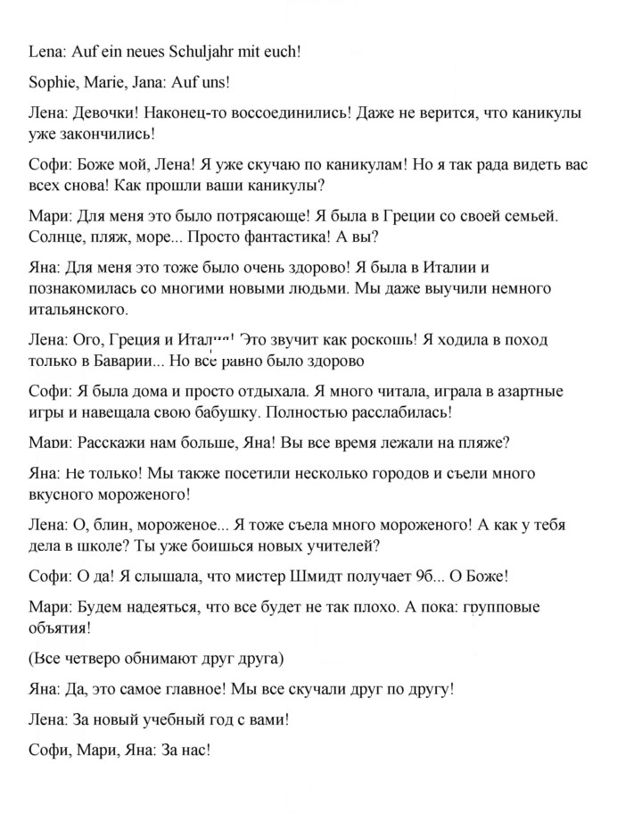 Скан решения номера 45