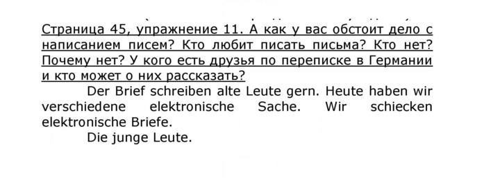Скан решения номера 45