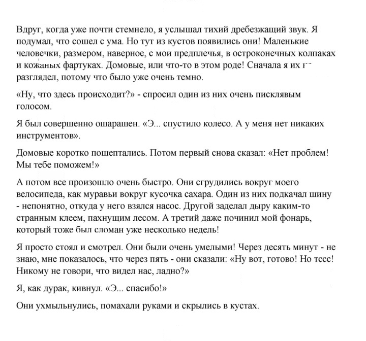Скан решения номера 46