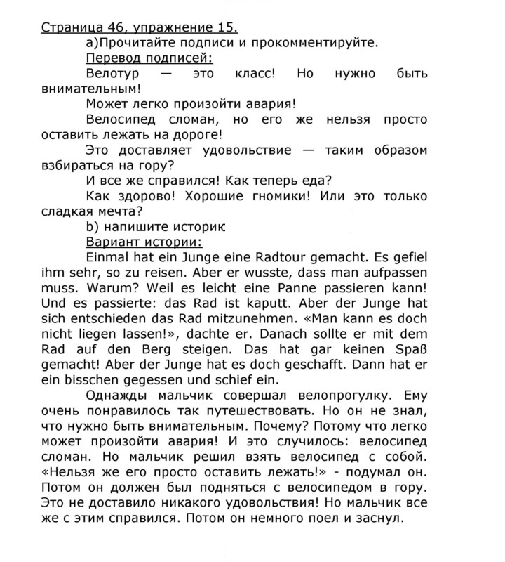 Скан решения номера 46