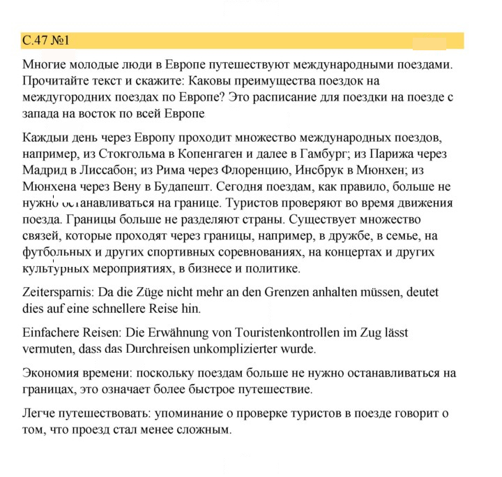 Скан решения номера 47