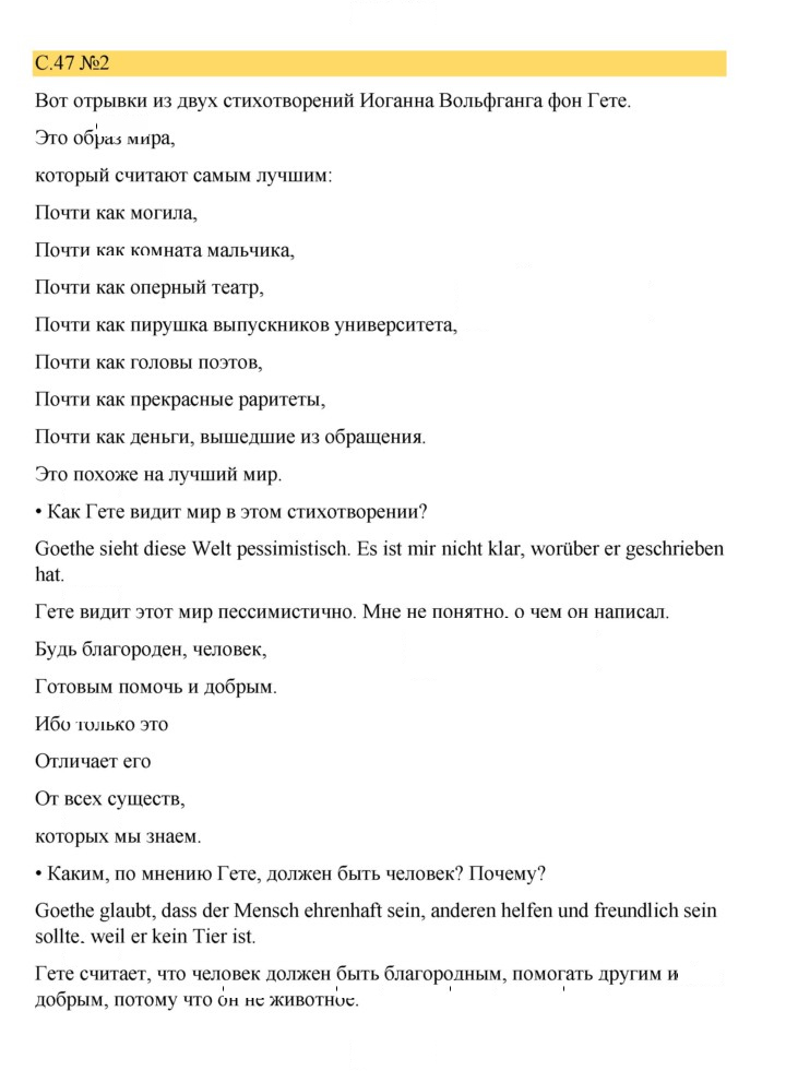 Скан решения номера 47