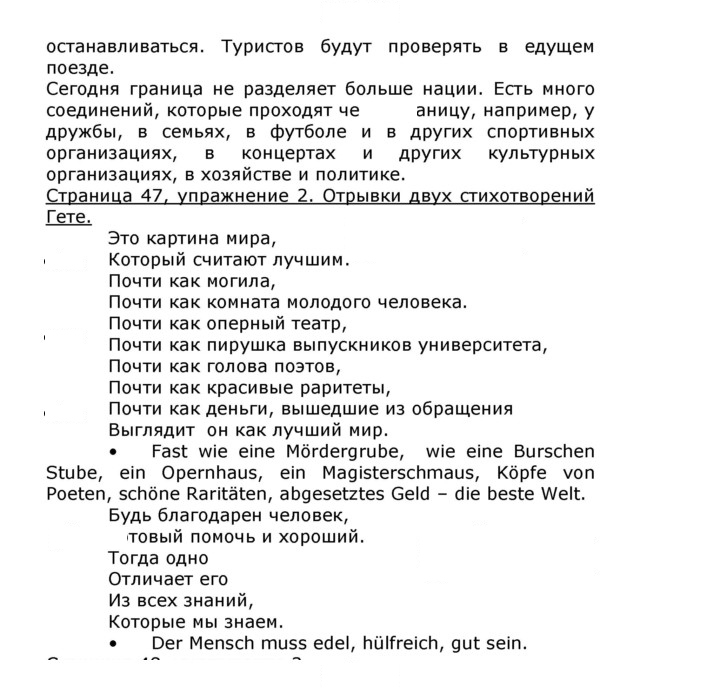 Скан решения номера 47