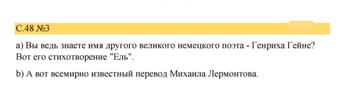 Скан решения номера 48