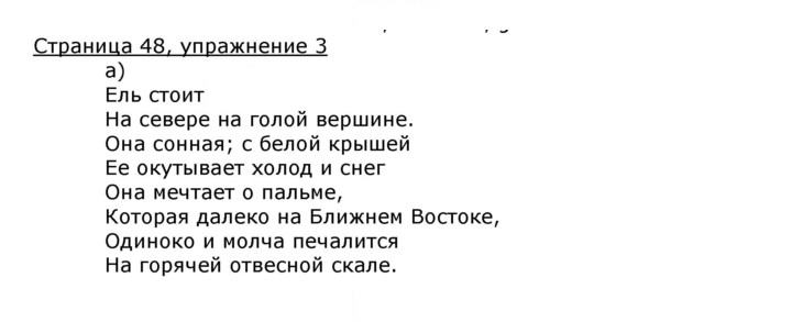 Скан решения номера 48
