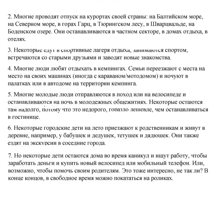 Скан решения номера 5