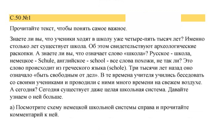 Скан решения номера 50