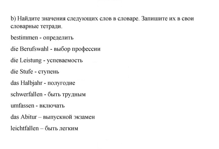 Скан решения номера 51