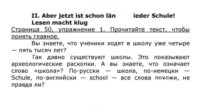 Скан решения номера 51