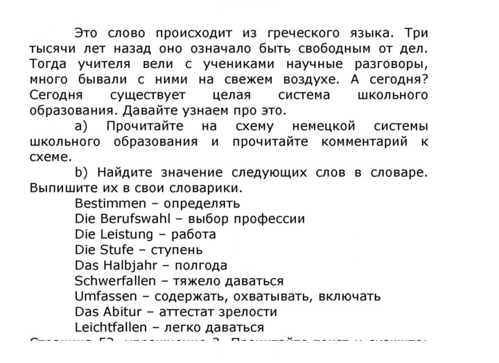 Скан решения номера 51