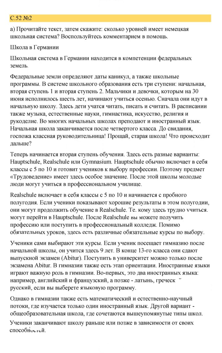Скан решения номера 52