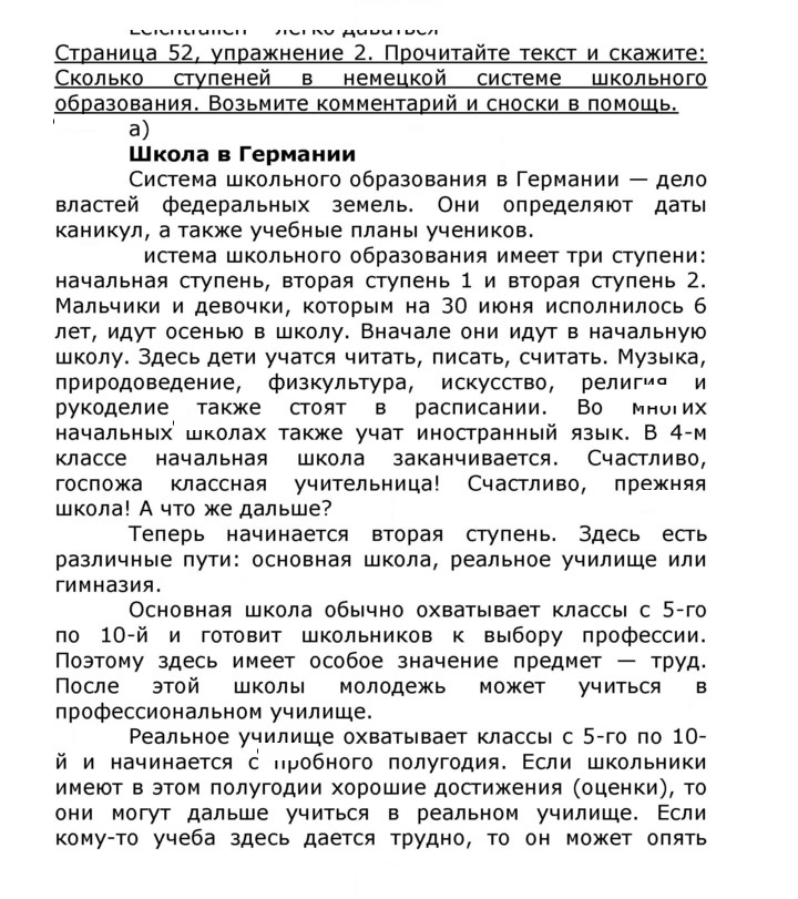 Скан решения номера 52
